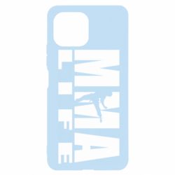 Чохол для Xiaomi Mi11 Lite MMA Life - PrintSalon