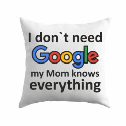 Подушка Мне не нужен гугл 2-PrintSalon Подушка Мне не нужен гугл 2