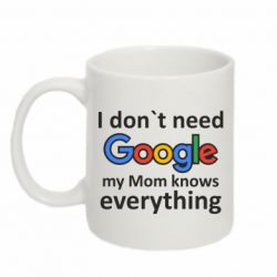 Чашка 320ml Мне не нужен гугл 2