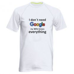 Мужская футболка для спорта Мне не нужен гугл - PrintSalon