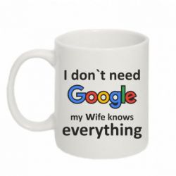 Чашка 320ml Мне не нужен гугл