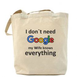 Эко-сумка Мне не нужен гугл - PrintSalon