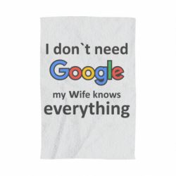 Полотенце с принтом Мне не нужен гугл - PrintSalon