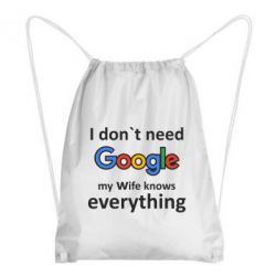 Рюкзак-мешок Мне не нужен гугл - PrintSalon