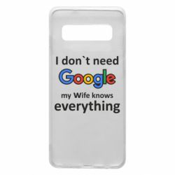 Чехол для Samsung S10 Мне не нужен гугл - PrintSalon