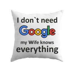 Подушка Мне не нужен гугл-PrintSalon Подушка Мне не нужен гугл