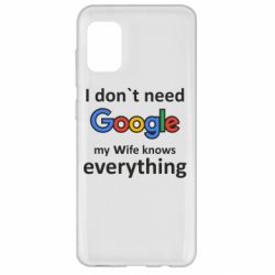 Чехол для Samsung A31 Мне не нужен гугл - PrintSalon