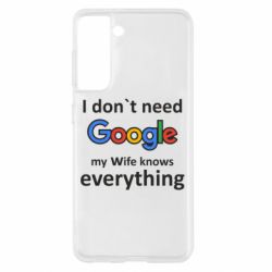 Чехол для Samsung S21 Мне не нужен гугл - PrintSalon