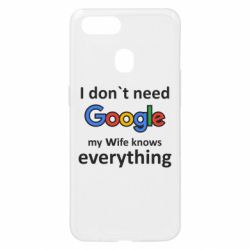 Чехол для Oppo A5s/A12 Мне не нужен гугл - PrintSalon