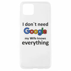 Чехол для Oppo A92s Мне не нужен гугл - PrintSalon
