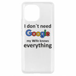 Чехол для Xiaomi Mi11 Мне не нужен гугл - PrintSalon