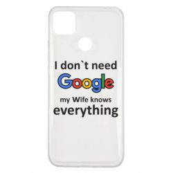 Чехол для Xiaomi Redmi 9c Мне не нужен гугл