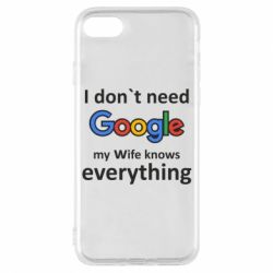 Чехол для iPhone 7 Мне не нужен гугл - PrintSalon