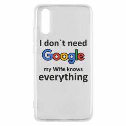 Чехол для Huawei P20 Мне не нужен гугл - PrintSalon