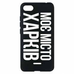 Чехол для Xiaomi Redmi 6A Моє місто Харків - PrintSalon