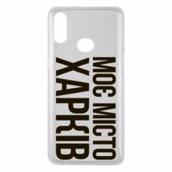 Чехол для Samsung A10s Моє місто Харків - PrintSalon