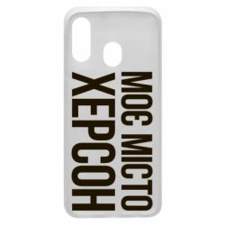 Чехол для Samsung A40 Моє місто Херсон