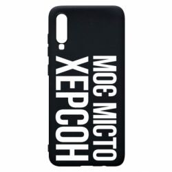 Чохол для Samsung A70 Моє місто Херсон