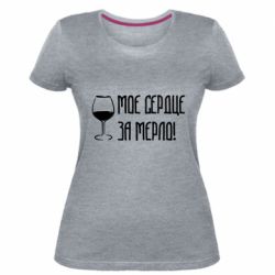 Женская премиум футболка Мое сердце за мерло и бокал - PrintSalon