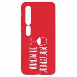 Чехол для Xiaomi Mi10/10 Pro Мое сердце за мерло и бокал - PrintSalon