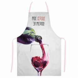 Фартук с 3D принтом Мое сердце за мерло - PrintSalon