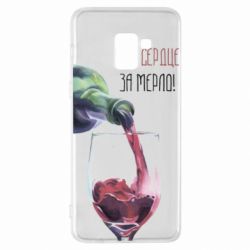 Чехол для Samsung A8+ 2018 Мое сердце за мерло - PrintSalon