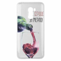 Чехол для Xiaomi Pocophone F1 Мое сердце за мерло - PrintSalon