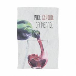 Полотенце с принтом Мое сердце за мерло - PrintSalon