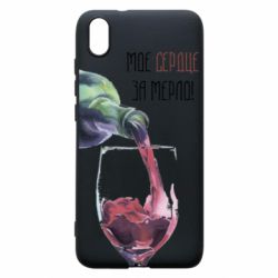Чехол для Xiaomi Redmi 7A Мое сердце за мерло - PrintSalon