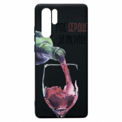 Чехол для Huawei P30 Pro Мое сердце за мерло - PrintSalon