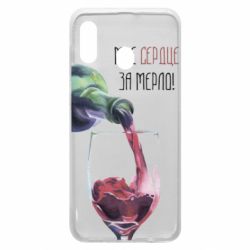 Чехол для Samsung A20 Мое сердце за мерло