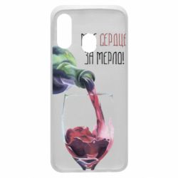 Чехол для Samsung A40 Мое сердце за мерло