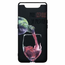 Чехол для Samsung A80 Мое сердце за мерло - PrintSalon