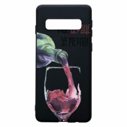 Чехол для Samsung S10 Мое сердце за мерло - PrintSalon