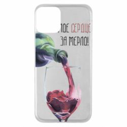 Чехол для iPhone 11 Мое сердце за мерло - PrintSalon