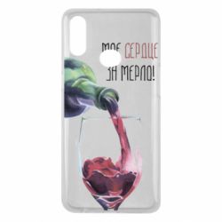 Чехол для Samsung A10s Мое сердце за мерло - PrintSalon
