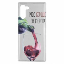 Чехол для Samsung Note 10 Мое сердце за мерло