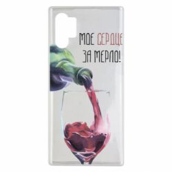 Чехол для Samsung Note 10 Plus Мое сердце за мерло - PrintSalon
