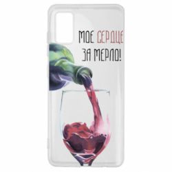 Чехол для Samsung A41 Мое сердце за мерло - PrintSalon