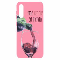 Чехол для Samsung A50 Мое сердце за мерло - PrintSalon