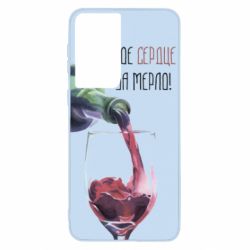 Чехол для Samsung S21 Мое сердце за мерло - PrintSalon