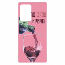 Чехол для Samsung Note 20 Ultra Мое сердце за мерло - PrintSalon