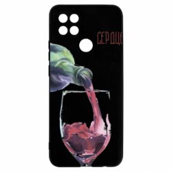 Чехол для Oppo A15s/A15 Мое сердце за мерло - PrintSalon