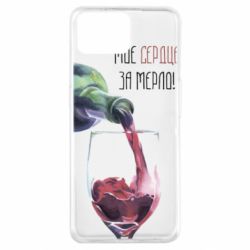 Чехол для Oppo A73 Мое сердце за мерло - PrintSalon