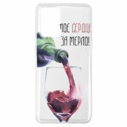 Чехол для Oppo A74 4G Мое сердце за мерло - PrintSalon