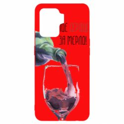 Чехол для Oppo Reno 5 Lite Мое сердце за мерло - PrintSalon