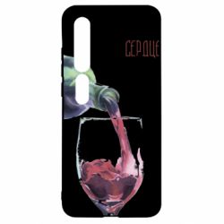 Чехол для Xiaomi Mi10/10 Pro Мое сердце за мерло - PrintSalon