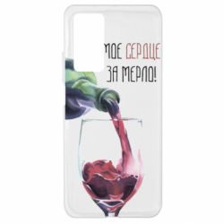 Чехол для Xiaomi Mi 10T/10T Pro Мое сердце за мерло - PrintSalon