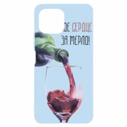 Чехол для Xiaomi Mi11 Lite Мое сердце за мерло - PrintSalon