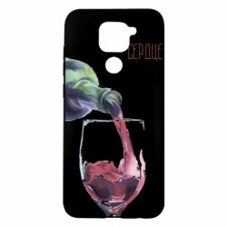 Чехол для Xiaomi Redmi Note 9/Redmi 10X Мое сердце за мерло - PrintSalon